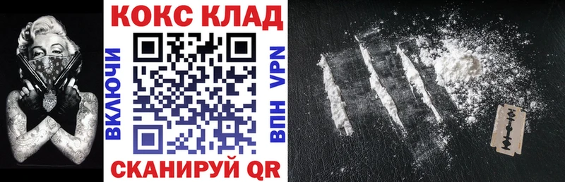 Cocaine Fish Scale  Купить  Спасск-Рязанский 