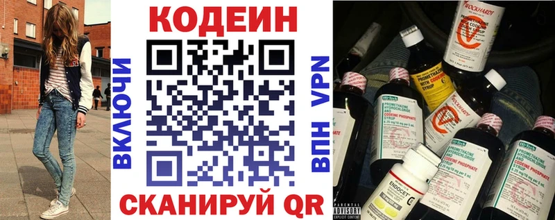 Купить закладки  Спасск-Рязанский  Codein Purple Drank 