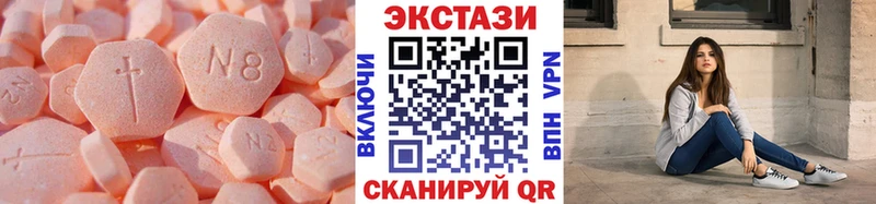 Купить где  Спасск-Рязанский  Ecstasy 250 мг 