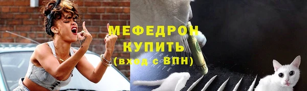 мяу мяу кристалл Балахна