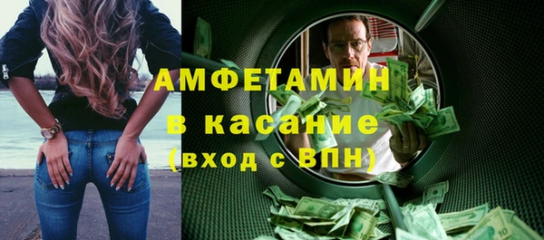 мяу мяу кристалл Балахна