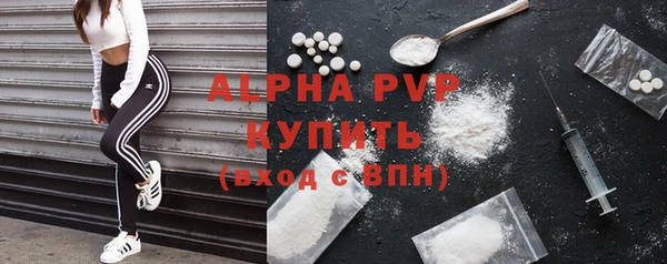 мяу мяу кристалл Балахна