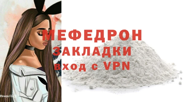 мяу мяу кристалл Балахна