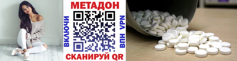 Купить  Спасск-Рязанский  Метадон methadone 