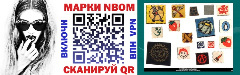 Купить  Спасск-Рязанский  Марки NBOMe 1,8мг 